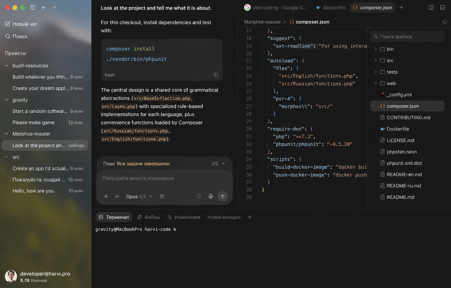 Harvi Code: десктоп-версия
